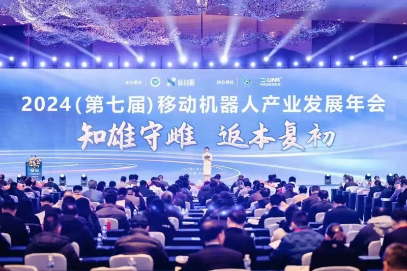 2024-china-mobile-robot.jpg