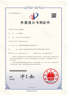 building steering wheel appearance design patent certificate