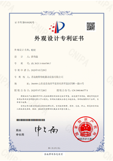 steering wheel design patent certificate